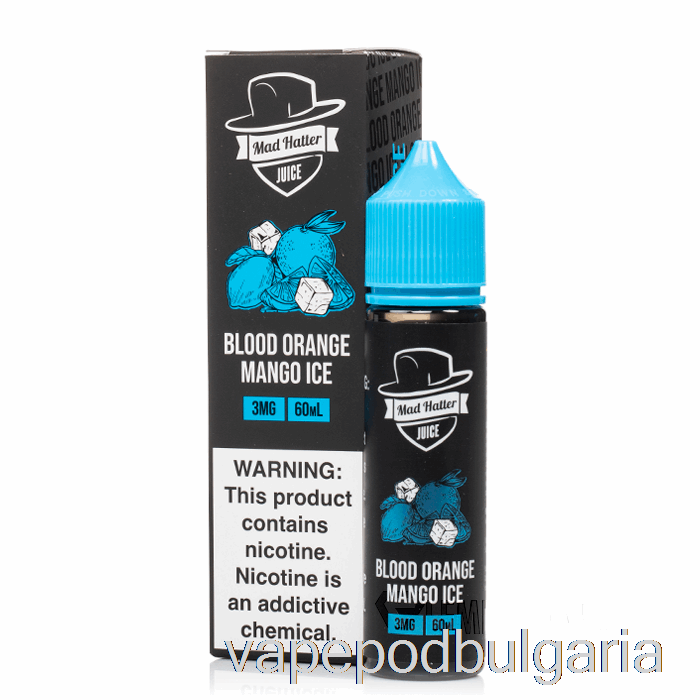 Vape Течности кръв портокал манго лед - луд шапкар - 60ml 3mg